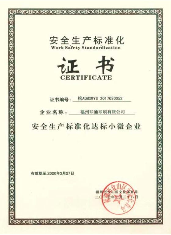 榮譽資(zī)質